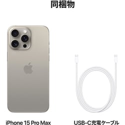 ヨドバシ.com - アップル Apple iPhone 15 Pro Max 512GB