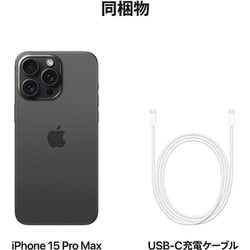 iPhone 15 Pro Max ブラックチタニウム1TB SIMフリー