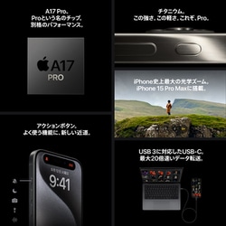 ヨドバシ.com - アップル Apple iPhone 15 Pro Max 1TB ナチュラル 
