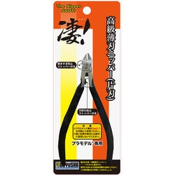 凄！高級薄刃ニッパー（片刃） [プラモデル用工具]