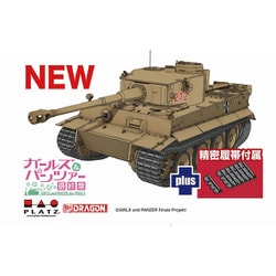 ヨドバシ.com - プラッツ PLATZ GP-86 1/35 ガールズ&パンツァー 最終章 ティーガーI 黒森峰女学園 精密履帯付きです！  [組立式プラスチックモデル] 通販【全品無料配達】