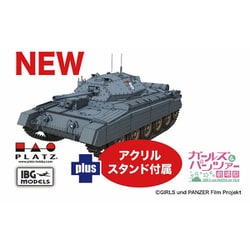 GP72-41 1/72 ガールズ&パンツァー 劇場版 クルセイダー Mk.III 聖グロリアーナ女学院 アクリルスタンド付属 [組立式プラスチックモデル]