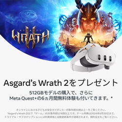 ヨドバシ.com - メタ Meta Meta Quest 3（メタ クエスト 3） 512GB ...