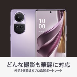 ヨドバシ.com - OPPO オッポ OPPO Reno10 Pro 5G [6.7インチ ...