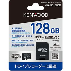 ヨドバシ.com - ケンウッド KENWOOD KNA-SD1280D [microSDXCメモリー