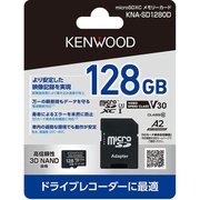 microSDXCメモリーカード 128GB KNA-SD1280D