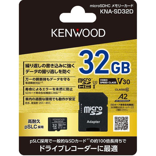 ケンウッド KENWOODKNA-SD32D [microSDHCメモリーカード 32GB]Ω