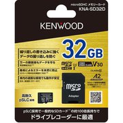 microSDHCメモリーカード 32GB KNA-SD32D