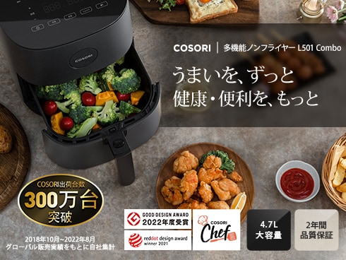 新品】ノンフライヤー 好 4.3L大容量、レシピ108種 食洗機OK！