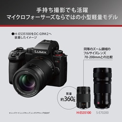 パナソニック LEICA 35-100mm F2.8 H-ES35100 ライカ Panasonic LUMIX G Series LEICA 35-100mm F2.8 DG VARIO