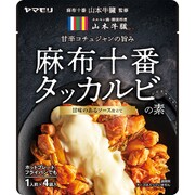 麻布十番山本牛蔵監修 タッカルビの素