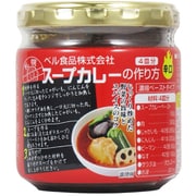 スープカレーの作り方 辛口 180g