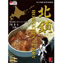 北鎮カレー200g