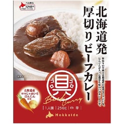 北海道発 厚切りビーフカレー 250g