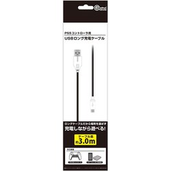 CC-P5ULC-WT [USBロング充電ケーブル PS5コントローラ用]