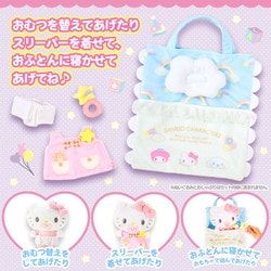 ヨドバシ.com - サンリオ Sanrio サンリオキャラクターズ ねんね