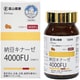 納豆キナーゼ 4000