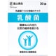 乳酸菌