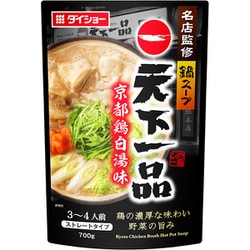 名店監修鍋 天下一品 京都鶏白湯味 ストレートタイプ 700g