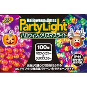 DDTL100GOPMX [ハロウィン＆クリスマスツリーライト 100球 オレンジ・パープル/ミックス]