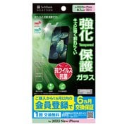 SB-I014-PFGA/KV [抗菌保護ガラス iPhone 15/15 Pro用 CL]