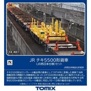 98832 Nゲージ完成品 JR チキ5500形貨車（JR西日本仕様）セット [鉄道模型]