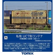 3184 Nゲージ 私有 UC7形コンテナ（西濃運輸・旧塗装・3個入り） [鉄道模型用レイアウト用品]