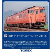 HO-432 HOゲージ完成品 国鉄 ディーゼルカー キハ47 0形 （T） [鉄道模型]