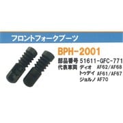 フロントフォークブーツ(ホンダ) 2個 BPH-2001