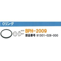 Oリング（ホンダ） 27X2.0 10個 BPH-2009
