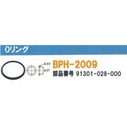 Oリング(ホンダ) 27X2.0 10個 BPH-2009