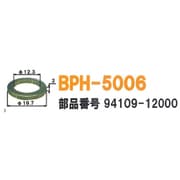 ガスケット(ホンダ) 10個 BPH-5006