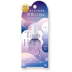 TNS901 トーンハーモニー おやすみナイトスプレー 星のシャワー 45ml [ピローミスト 枕用フレグランス アロマスプレー ボディミスト]