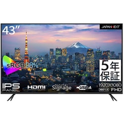 ヨドバシ.com - JAPANNEXT ジャパンネクスト 液晶モニター/43型/フルHD（1920×1080）/IPSパネル/半光沢/HDMI  USB再生対応 sRGB98％ 5年保証モデル JN-FHD43IPS-H5 通販【全品無料配達】