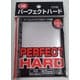 カードバリアー パーフェクトハード [トレーディングカード用品]