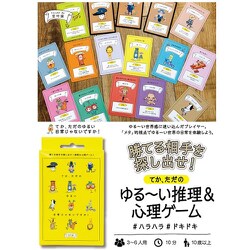 てか、ただのゆるい日常じゃないですか！ [ボードゲーム]