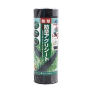防草アグリシート 幅0.3mx長さ20m BB1515