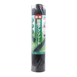 防草アグリシート 幅0.5mx長さ20m BB1515