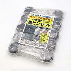 一体型黒ピンセット 50セット