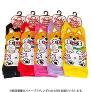 UO9916 [お土産ソックス くわえる柴犬]