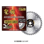 聖剣箱入 25.4X230 36p