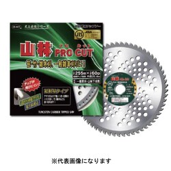 山林PRO CUT箱入 25.4X230 58p