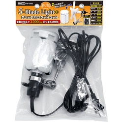 PA-1805 [5-Blade Light電球色セット]