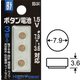 LR-41 ボタン電池3個入 BS-041