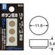 LR-44 ボタン電池3個入 BS-044
