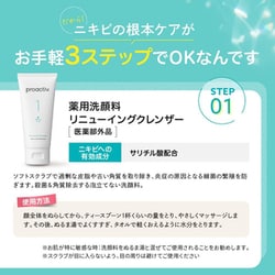 ヨドバシ.com - プロアクティブ proactiv プロアクティブ ヨドバシ.com - プロアクティブ proactiv プロアクティブ