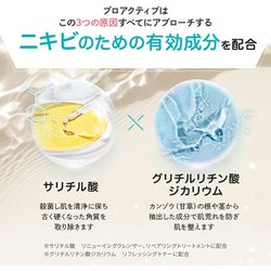 ヨドバシ.com - プロアクティブ proactiv プロアクティブ リニュー