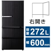冷蔵庫（272L・幅60cm・右開き・3ドア・ウッドブラック） AQR-SV27P（K）