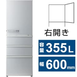 4ドアAQUA 冷蔵庫　36N2 シルバー　355L  4ドア