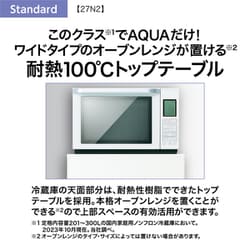 ヨドバシ.com - AQUA アクア 冷蔵庫(272L・幅60cm・右開き・3 ヨドバシ.com - AQUA アクア 冷蔵庫(272L・幅60cm・右開き・3